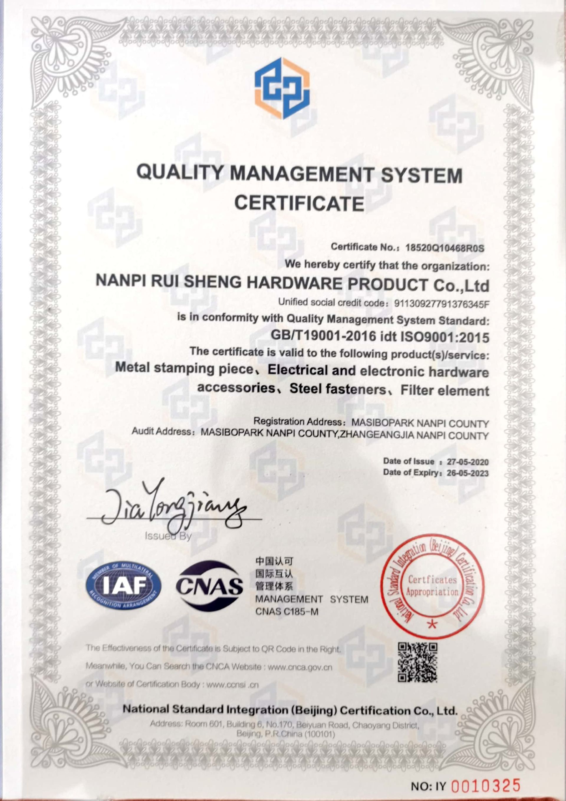 ISO9001：2015证书英文